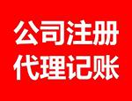 內資注冊應具備的條件？