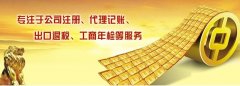 荊門注冊分公司需要注冊資金嗎？